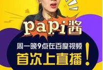 娱乐吃瓜酱直播在哪看