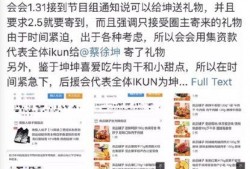 娱乐圈吃瓜聊天记录大全