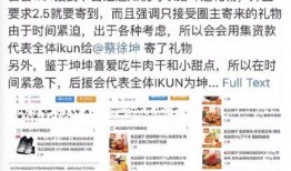 娱乐圈吃瓜聊天记录大全