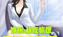 娱乐吃瓜君三个老婆小说