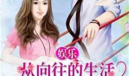 娱乐吃瓜君三个老婆小说