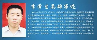 李学生,新时代青年楷模的奋斗之路