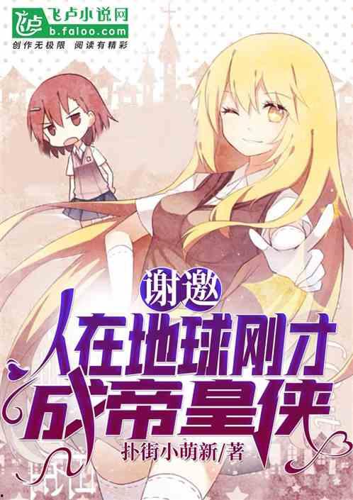 谢邀刚复活正在整顿豪门,揭秘受邀豪门整顿背后的故事