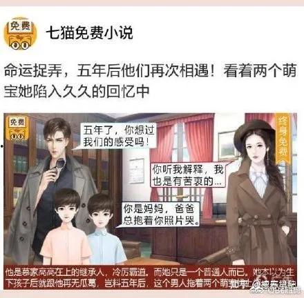 前妻携子归来傅总气红眼,傅总怒火中烧，爱恨纠葛再掀风云